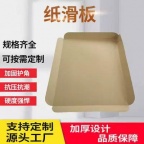 奥立仓储搬运卸货纸滑托板
