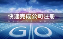 广州花都区提供地址注册公司