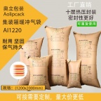 奥立集装箱加固加厚充气袋气泡填补