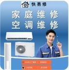 杭州专业空调维修加氟制冷维修24小时服务