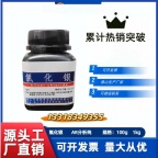 氯化银生产厂家/氯化银是化溶液企业/广东氯化银生产厂家/氯化银源头工厂氯化银含量氯化银电话氯化银工厂