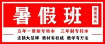 南通瀚宣博大暑假班招生中