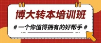常州瀚宣博大正确get备考五年制专转本有效方法