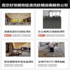 南京附近洗地毯预约上门电话 清洗地毯按什么收费 地毯清洗十多年经验靠谱