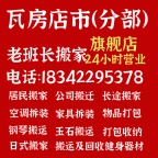 开发区搬家公司电话-开发区老班长搬家公司