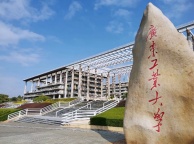 广东工业大学继续教育学院成人高等继续教育招生