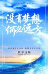 瀚宣博大专转本苏州校区五年制和三年制的区别