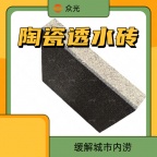 透水砖销售足迹遍布全国市政道路地产园林校园道路