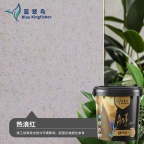 蓝翠鸟  玛拉彩石环保防水艺术漆