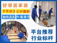 南京珠江路新街口附近保洁清洗公司 办公室地毯清洗 公司擦玻璃 装潢开荒保洁
