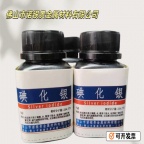碘化银生产厂家碘化银生产企业碘化银生产工厂广东碘化银生产厂家电话碘化银100克