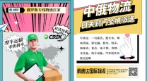 俄速达国际物流代理清关报关通关实力护航跨境运输