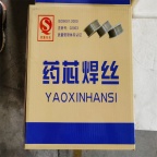 YD327摸具药芯焊丝 YD327耐磨药芯焊丝
