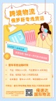 俄速达国际物流俄罗斯专线白关运输