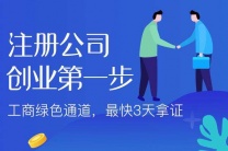 广州注册公司地址 提供广州商业地址注册公司