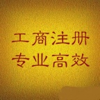广州花都无地址能办营业执照