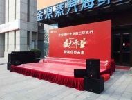 桁架舞台搭建场地布置活动搭建 签到板背景墙