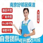 浦口区附近距离上门家政保洁公司 干活麻利 正规培训上岗 满意付款