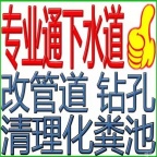 常熟专业疏通下水道清理化粪池