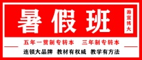 2026年五年制专转本的考生这个暑假赶紧行动起来吧！