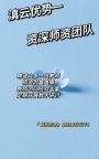滇云优势一