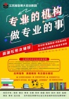 江苏瀚宣博大五年制专转本暑假班小班制教学更能提高学习质量