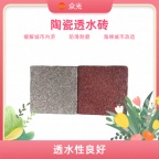 公园人行道铺透水砖的优势