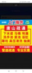 唐山下水道疏通联系电话