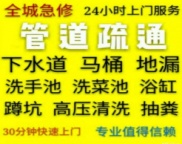 唐山全市专业上门修马桶疏通24小时服务