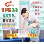 栖霞区燕子矶附近家庭开荒保洁擦玻璃 单位地毯清洗专业服务公司