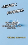 滇云教育优势二