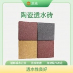 市政道路用透水砖的优势