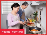 鑫辉家政常年提供保姆钟点工育儿嫂老人护理等服务