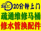 唐山新天地美域专业下水道疏通 马桶疏通 维修水管多少钱