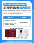心理咨询师火热报名中