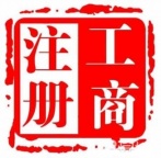 广州花都餐饮公司注册新办食品经营许可证