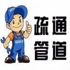 唐山高新区下水道疏通一次多少钱