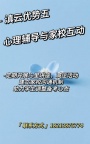 滇云教育的优势五至六