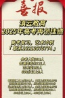 滇云教育高考喜报