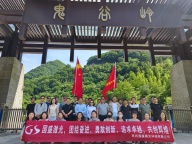 国盛激光安康之行 ——体三苦精神 品陕南美食 赴山河之约 启智慧之门