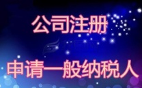 无地址注册公司、提供花都注册地址