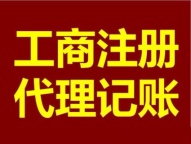广州分公司注册、提供地址注册广州分公司