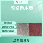 仿石透水砖透水效果的优势总结