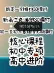 滇云教育新高一衔接班