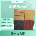 “会呼吸的透水砖，让城市告别‘看海’模式”
