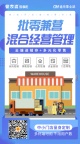 管家婆熊掌柜——让生意管理更智能更省心