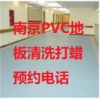 浦口区江北新区附近清洗公司 地砖 地面 地胶 地板清洗 打蜡 除胶 保养