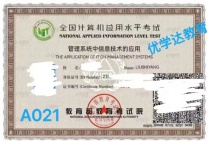 nit考试时间？有什么用呢？