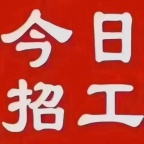 天津东丽建材厂招聘操作工远成人力资源公司大量招聘