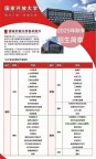 2025国家开放大学秋季招生中